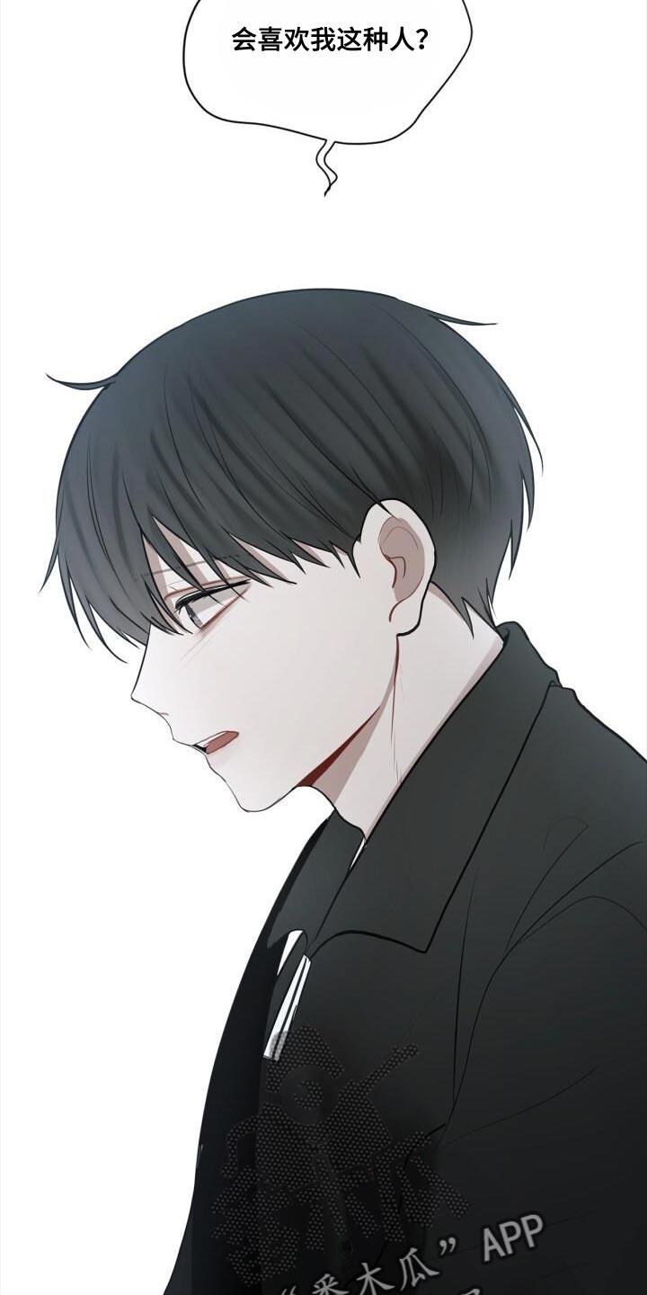 第34话 害怕 第 13 页