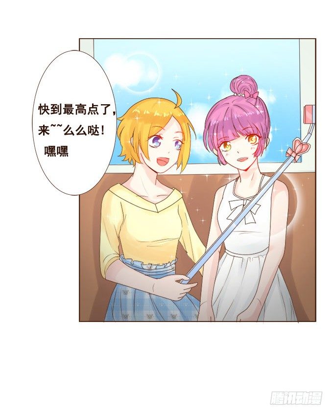 谜之游乐园 第 13 页