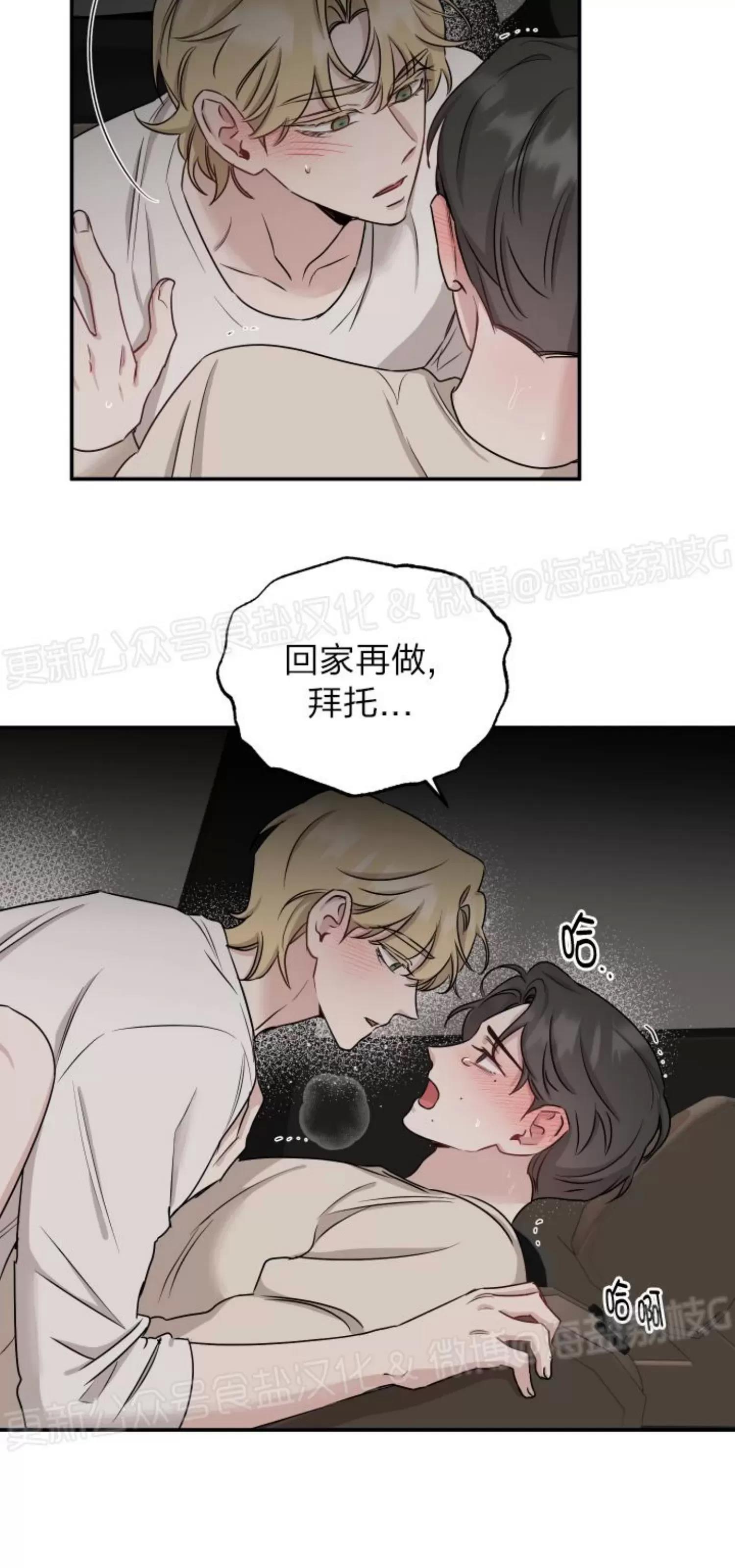 第36话 第 29 页