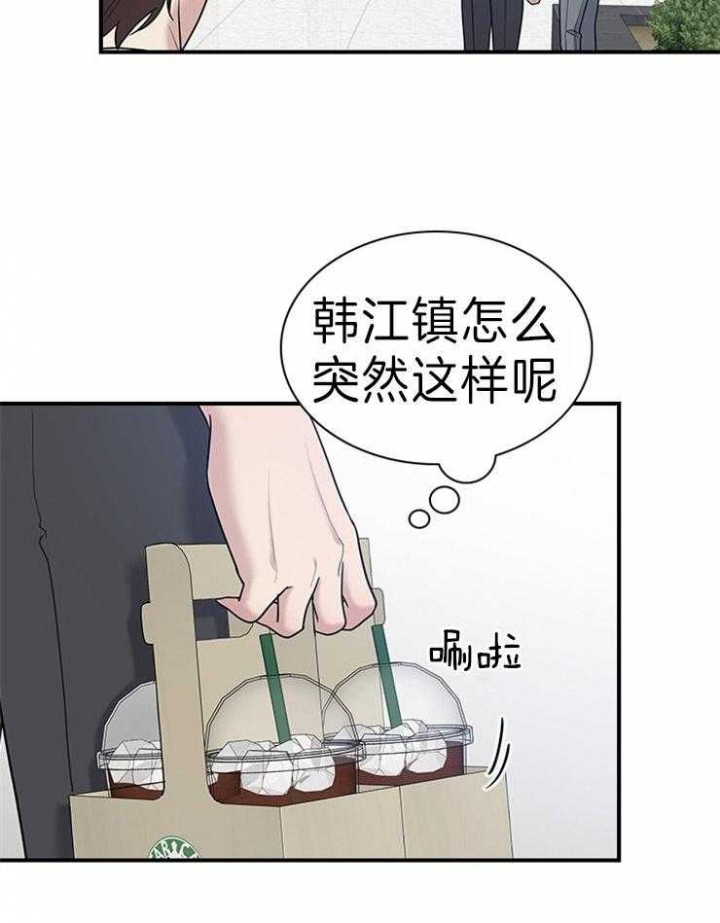 第76话 第76话 第 9 页
