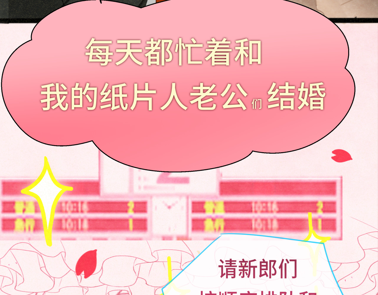 103春梦降临 第 41 页