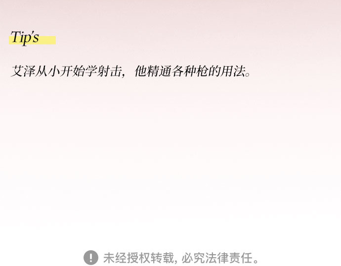 第72话 叫你名字的那天 第 223 页