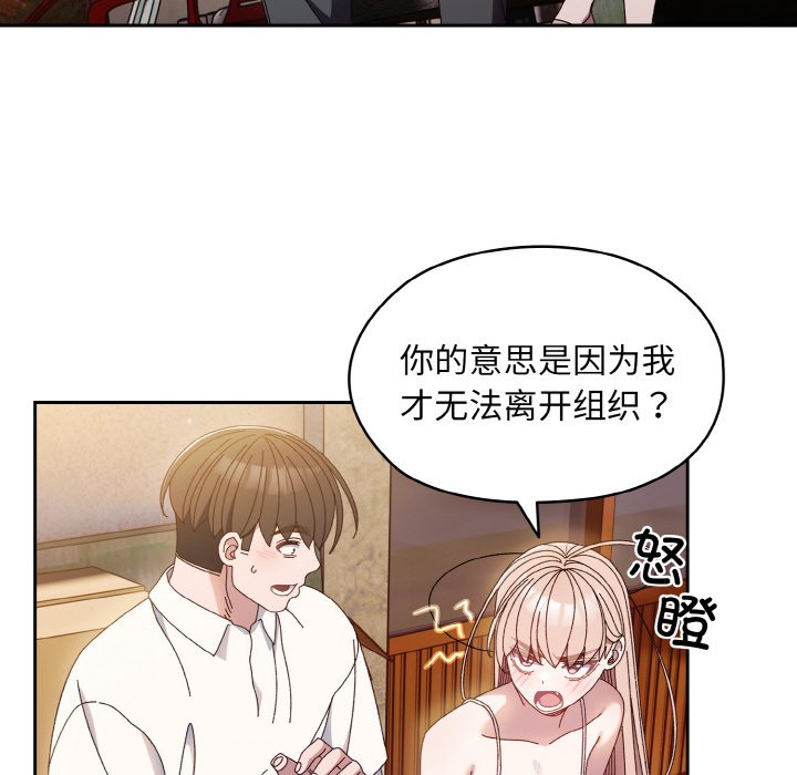 第15话 第 88 页
