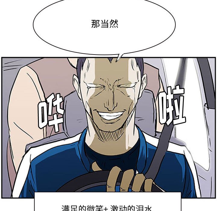 第21话 第 53 页