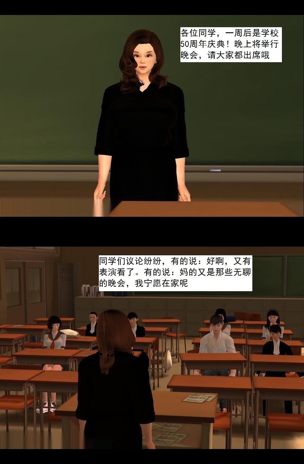 （15）阴差阳错！【第4回】 第 11 页
