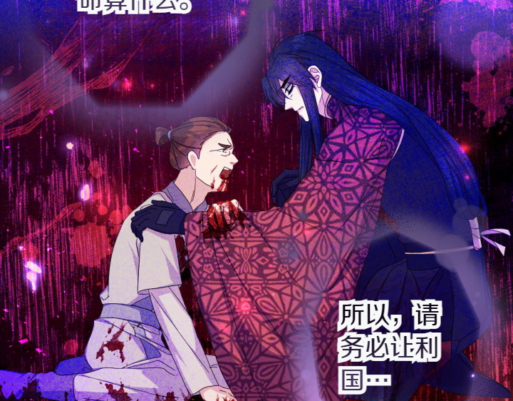 第155话 付出代价 第 109 页