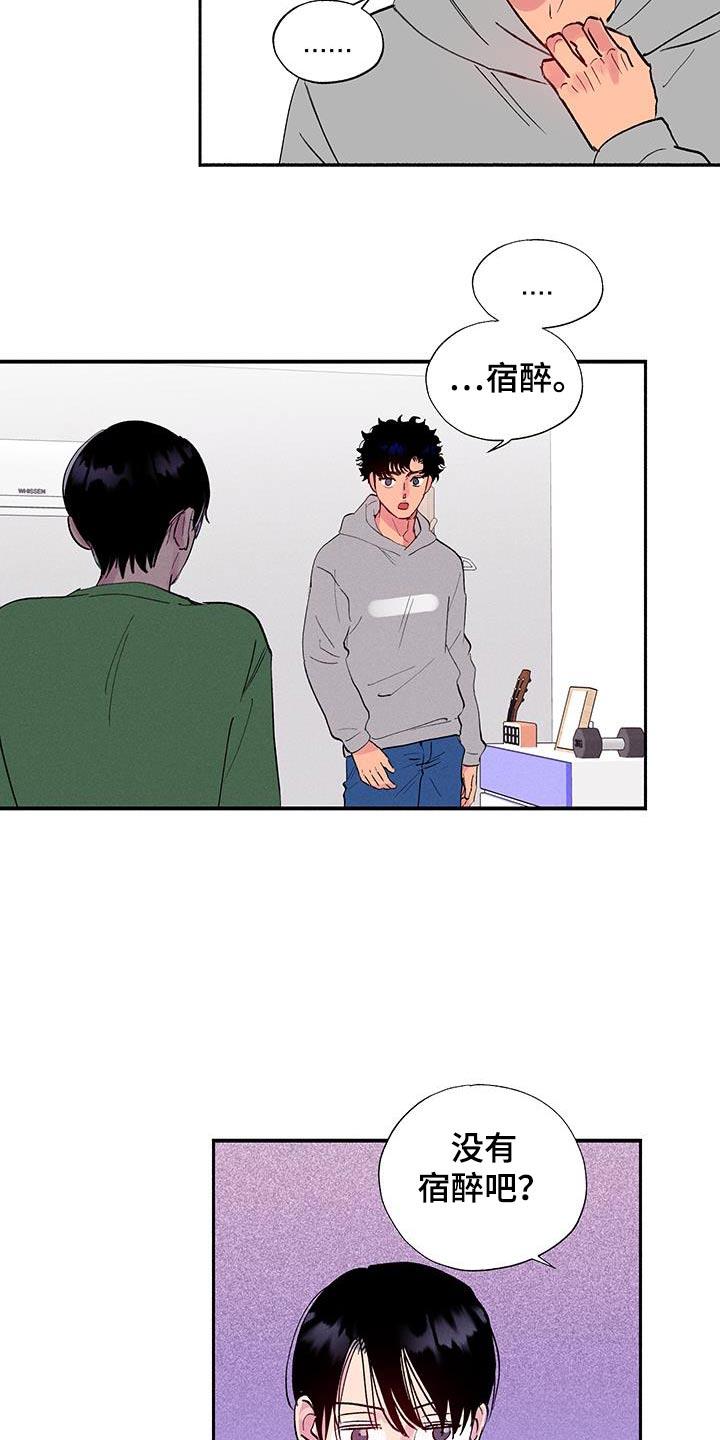 第70话 【第二季】抱一下 第 7 页