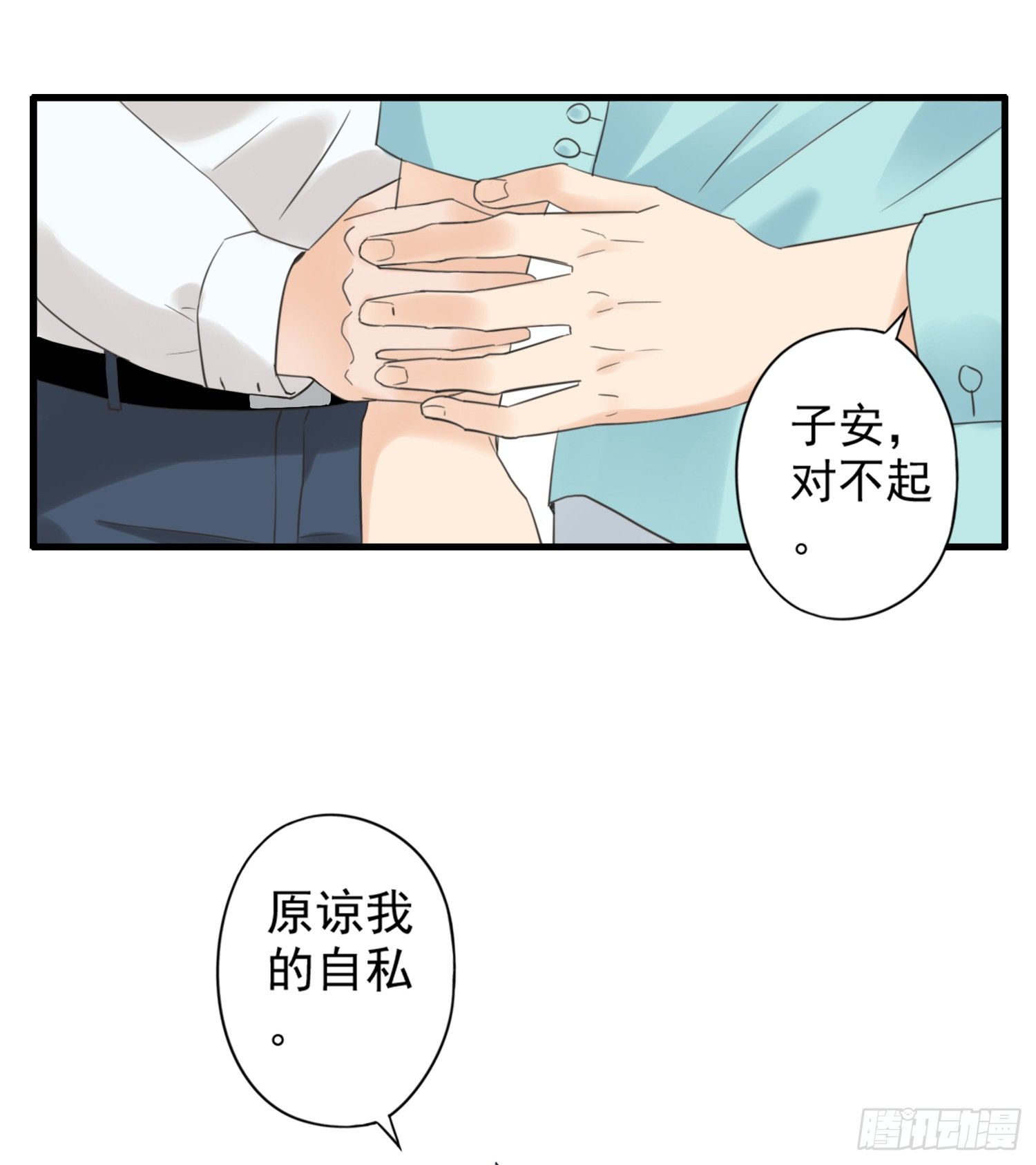 父权压制 第 28 页