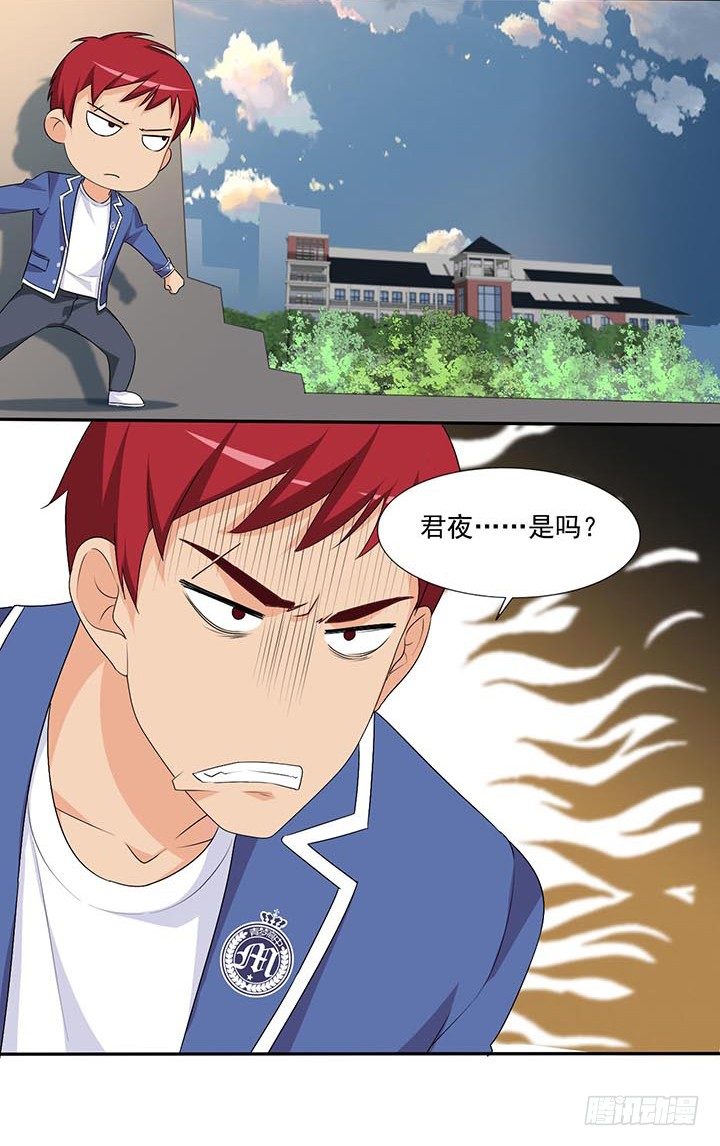君夜与凌炫的对决 第 6 页
