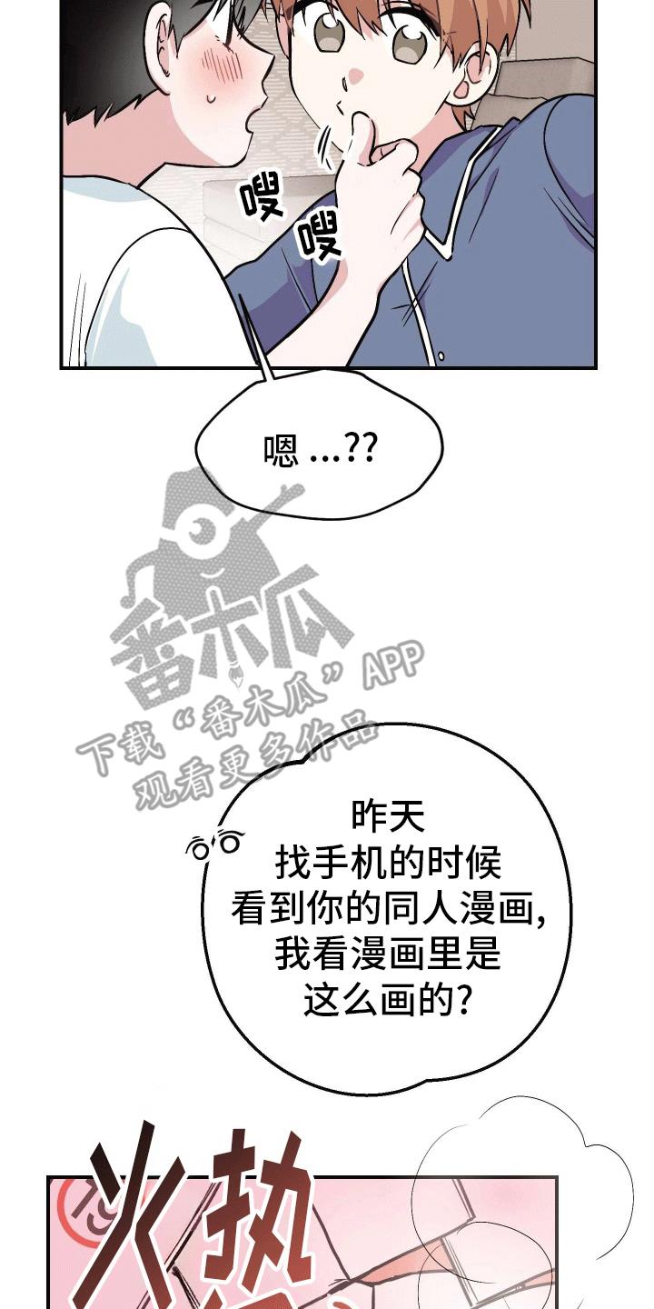 第6话 可以吗 第 22 页