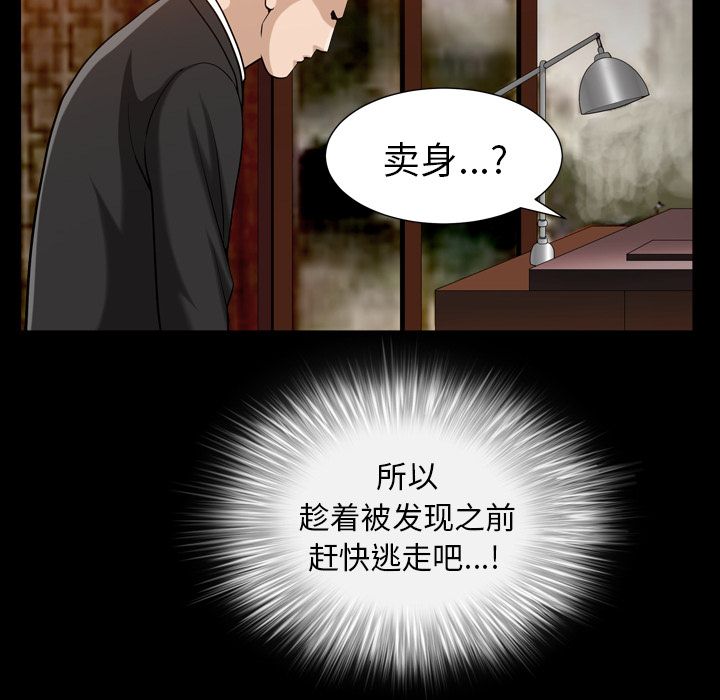 第25话 第 36 页