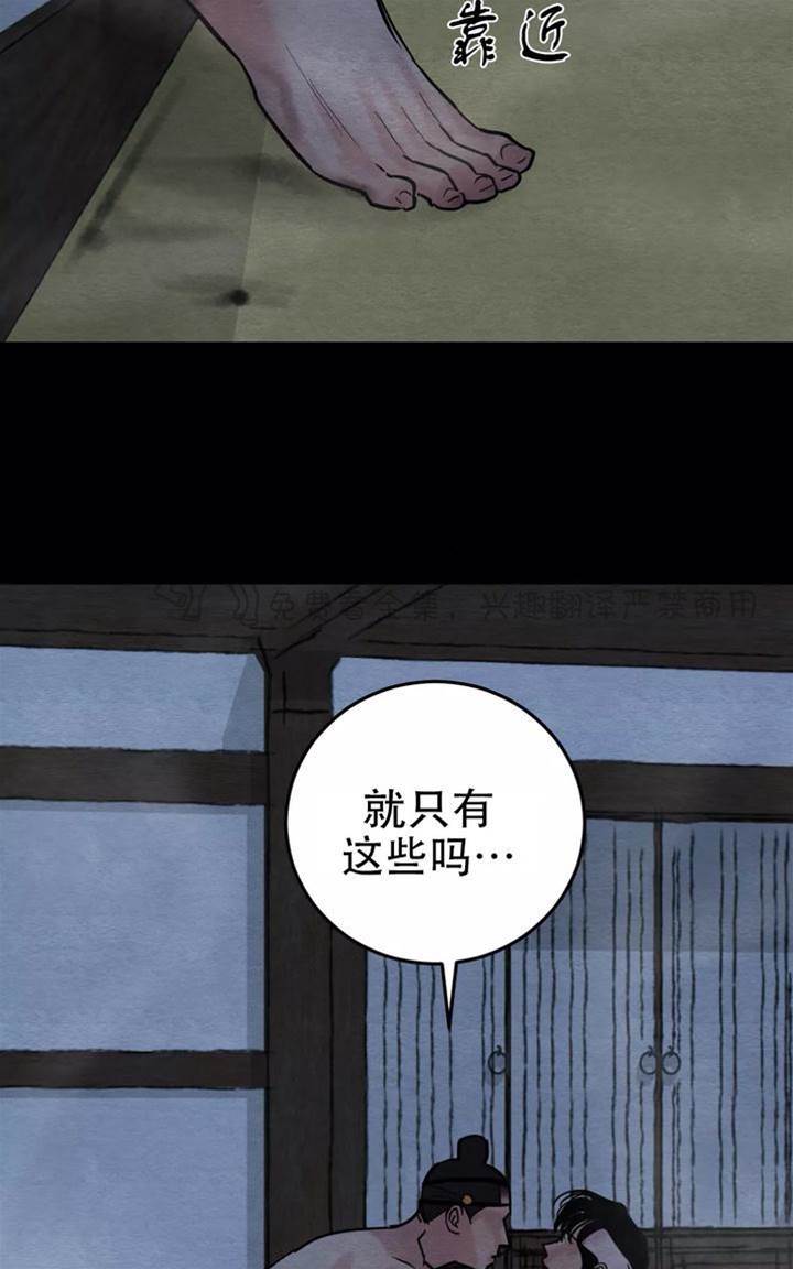 第34话 第 20 页
