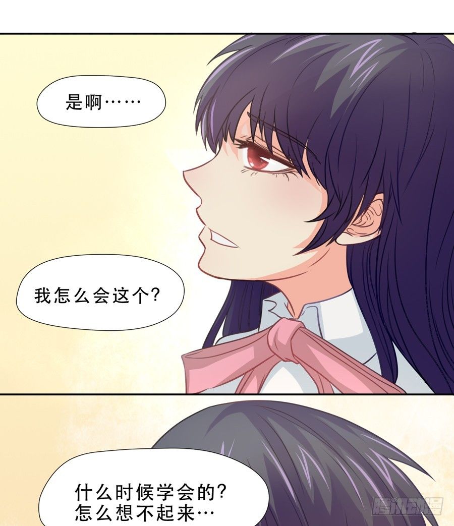 宣战 第 13 页