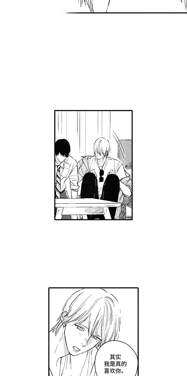 第16话 捉弄 第 10 页