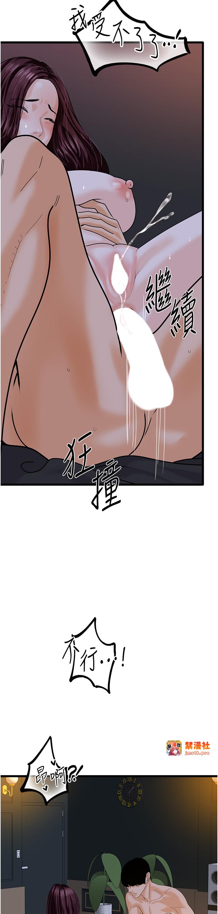 第43话 - 下贱母狗最爱的肉棒是… 第 39 页
