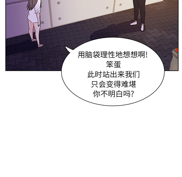 第33话 第 40 页