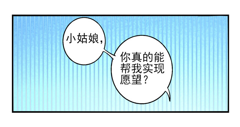 第19话：彼岸花面具03 第 8 页