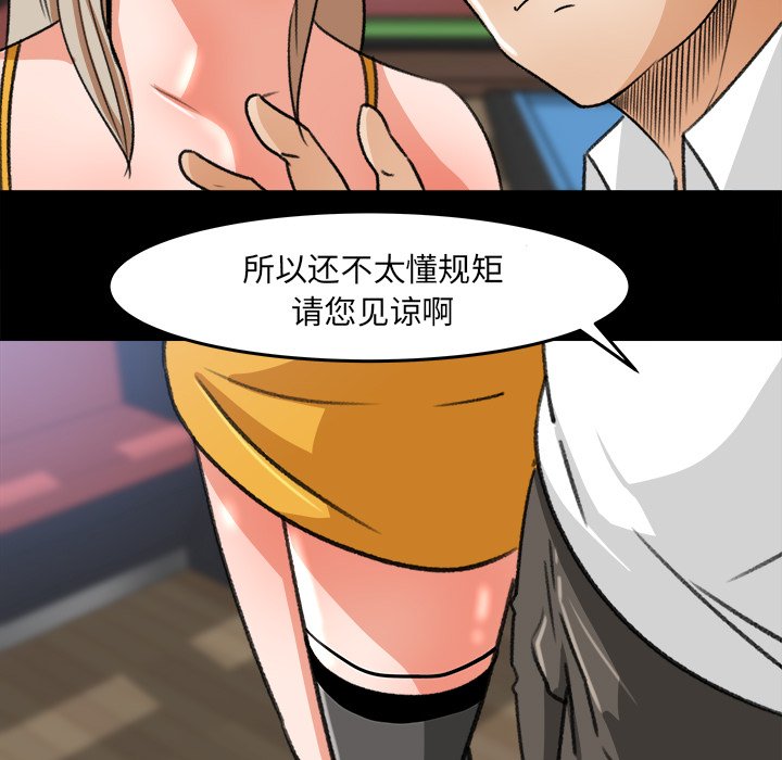 第28话 第 46 页