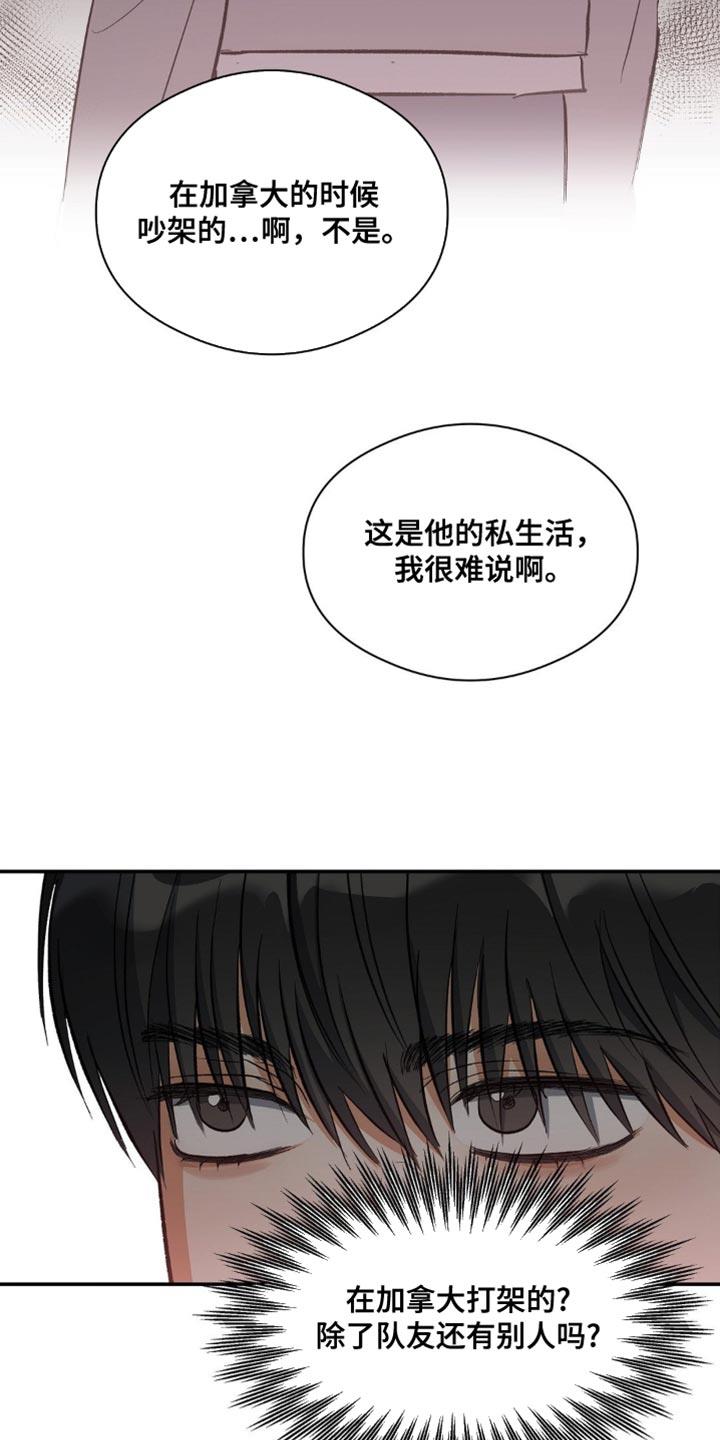 第98话 运动 第 6 页