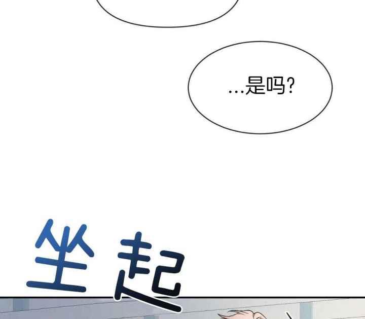 第157话 乖乖的小狗 第 33 页