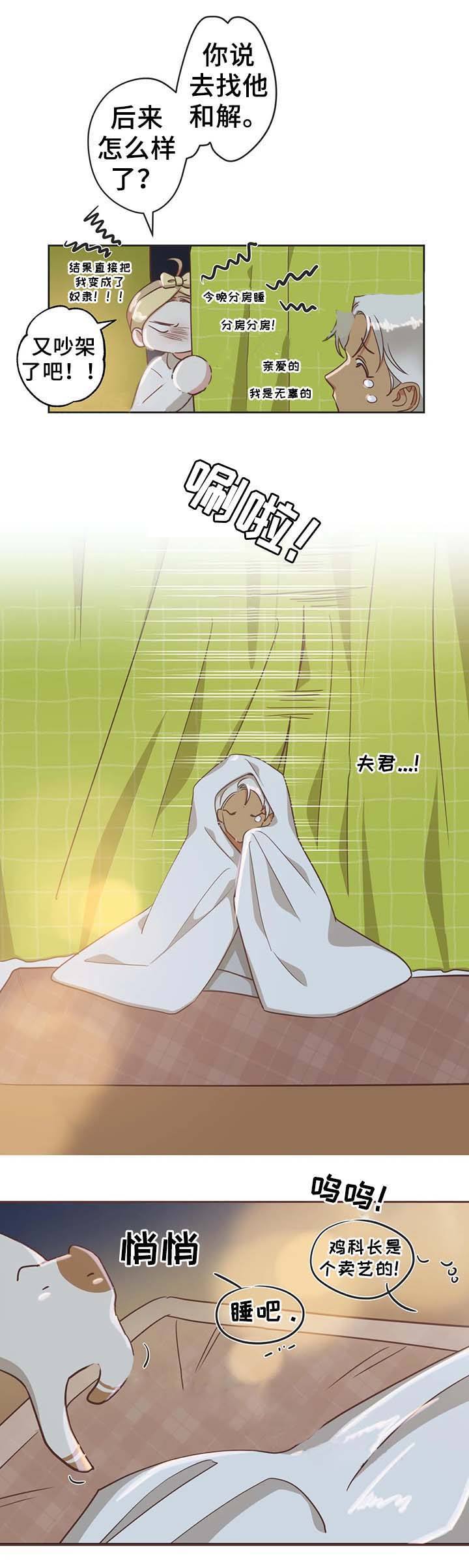 第96话 第96话 第 11 页