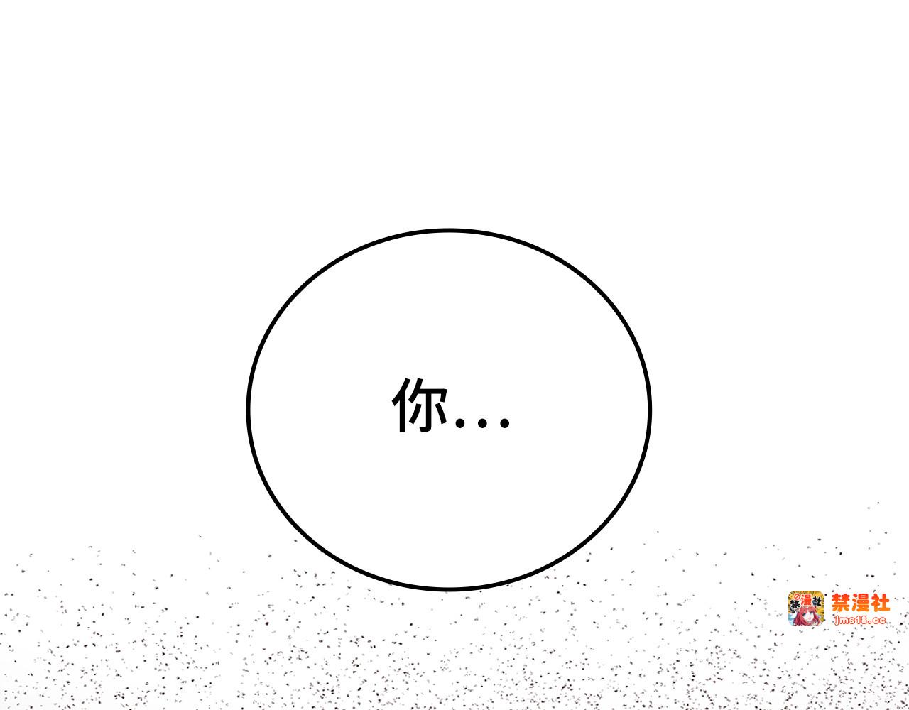 第17话 这个圣子我当了 第 195 页