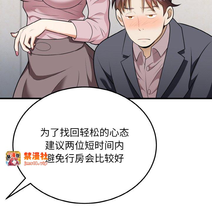 第11话 第 113 页