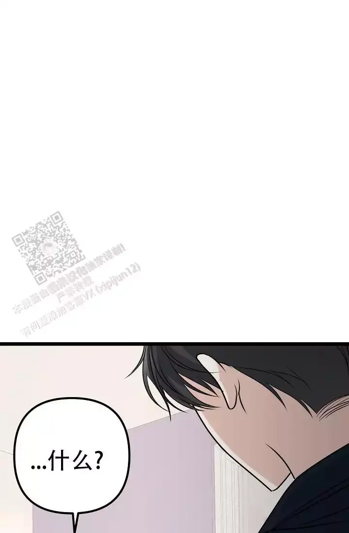 第12话 你的味道 第 60 页