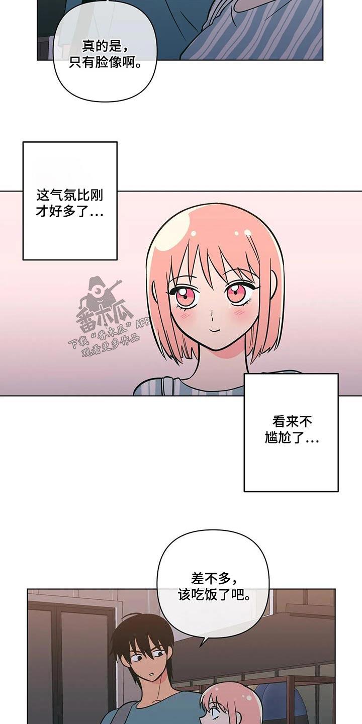 第122话 海边 第 12 页