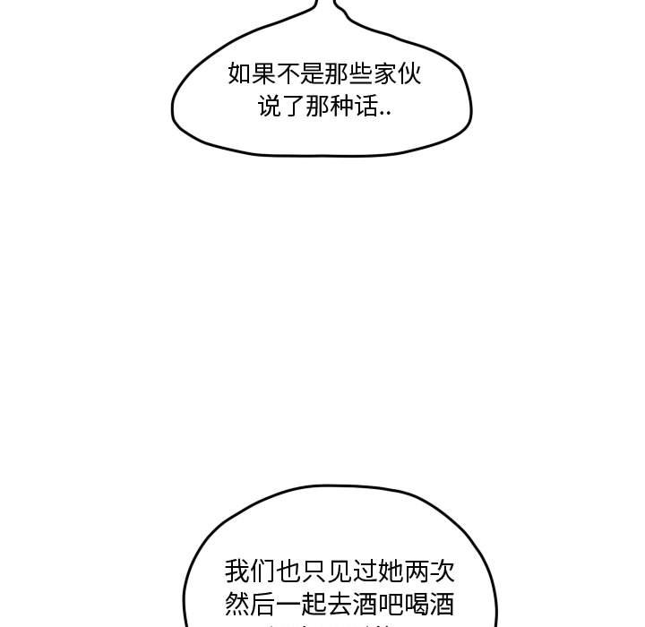 第69话 第 57 页