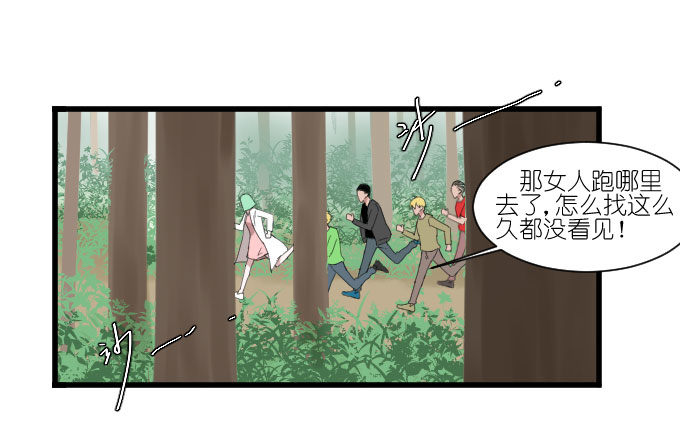 危险（三） 第 6 页