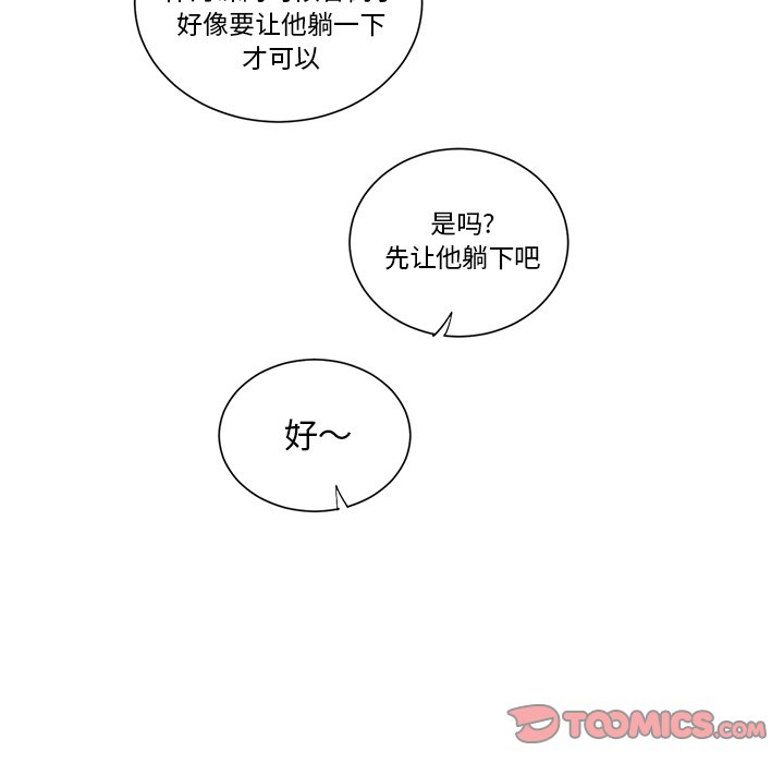 第33话 第 35 页