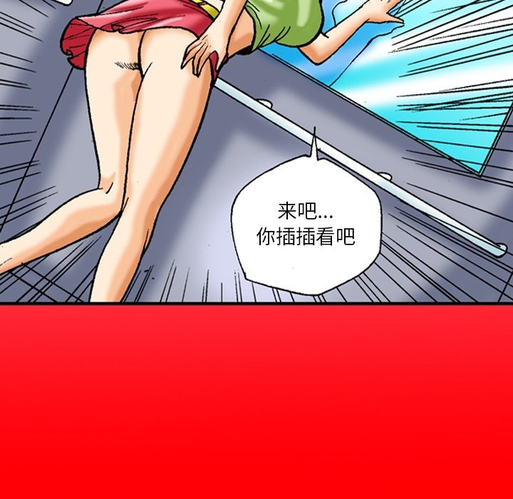 第36话 第 9 页