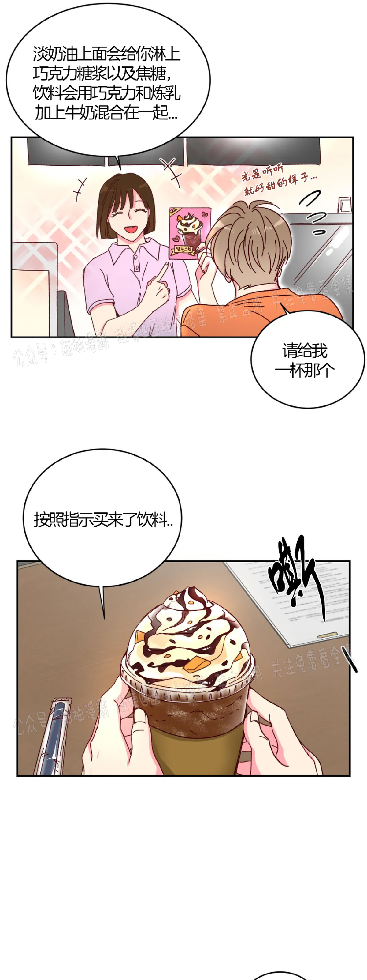 第9话 第 24 页