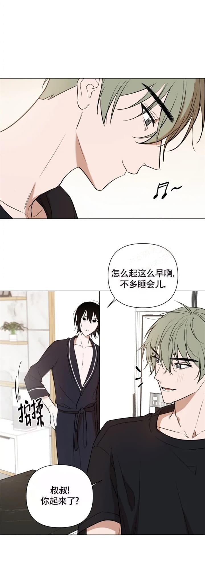 第47话 为所欲为 第 13 页