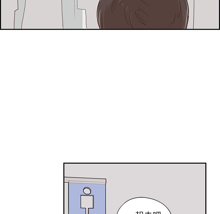 第17话 第 81 页