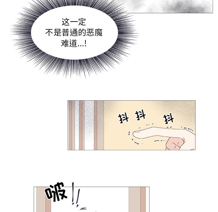 第25话 第 6 页