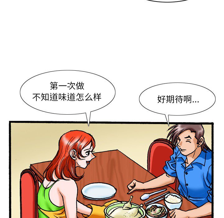 第16话 第 13 页
