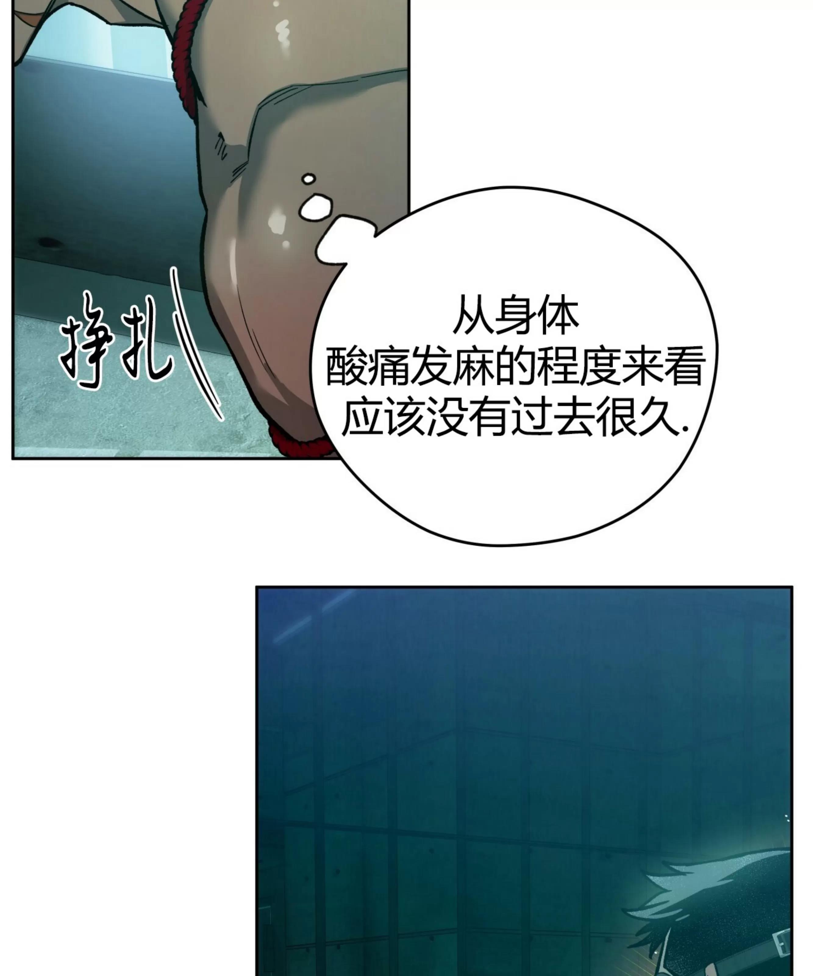 第67话 第 25 页