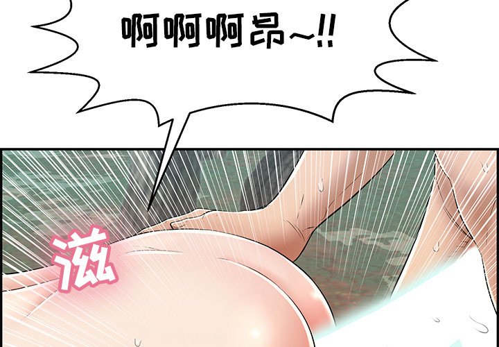 第79话 第 4 页