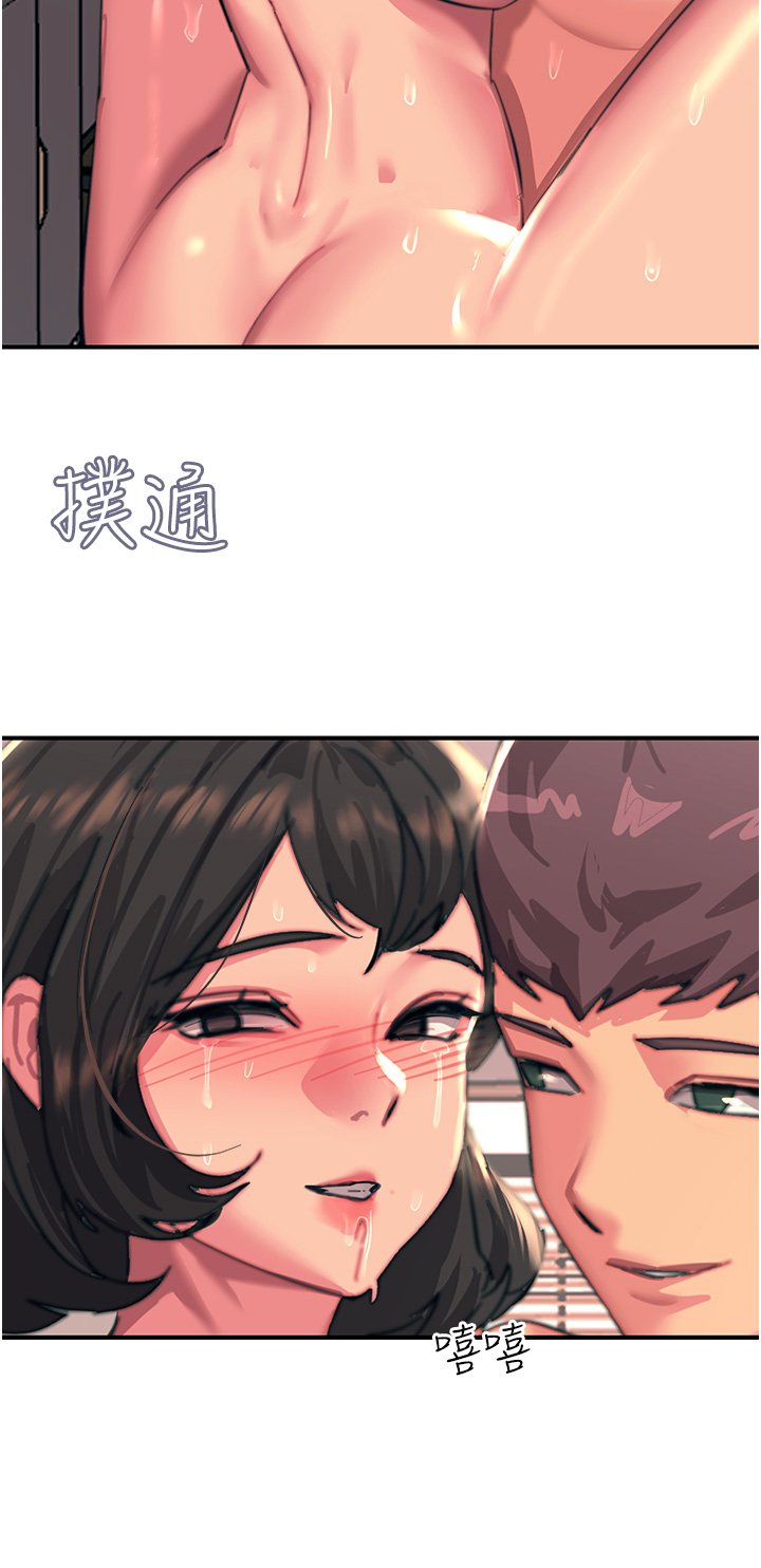 第38话 - 在男友面前狂喷 第 41 页