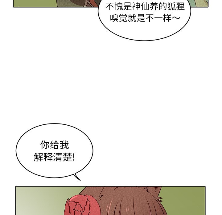 第29话 第 15 页