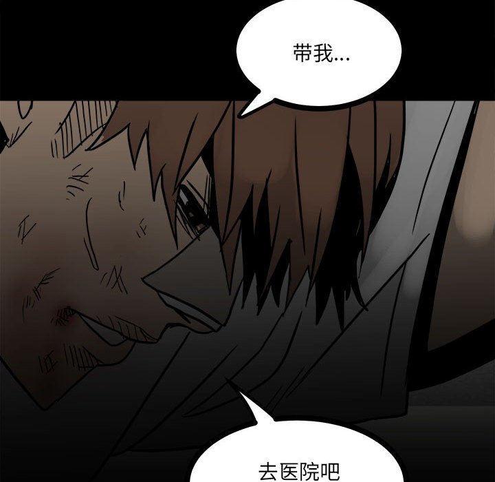 第89话 第 129 页