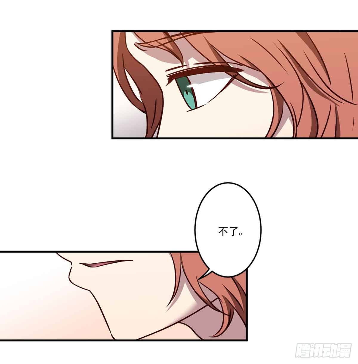 对不起 第 8 页