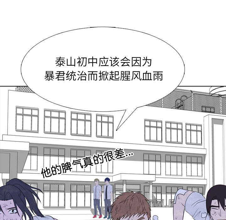 第277话 第 73 页