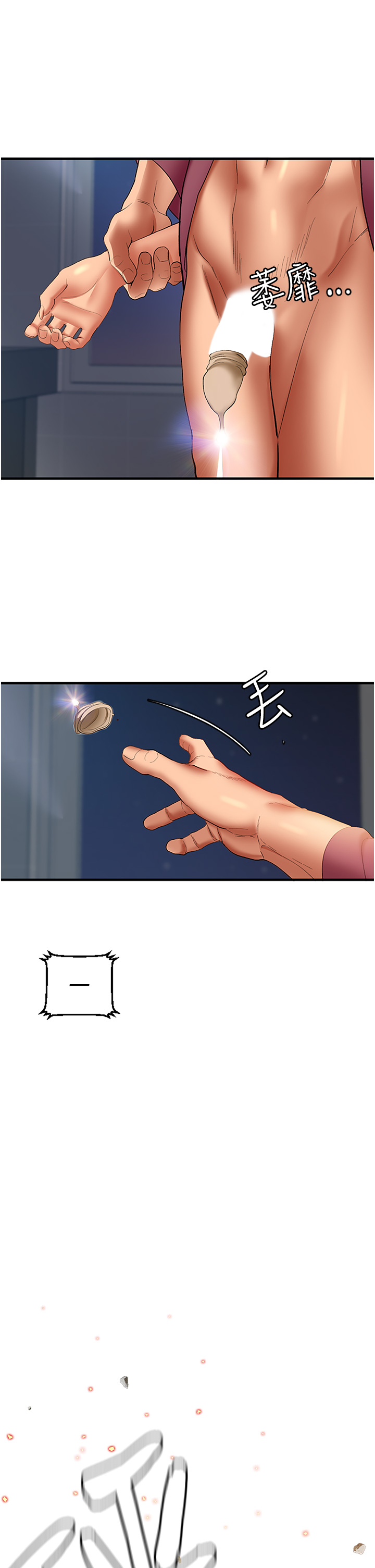 第1话 - 地表最强核武 第 45 页