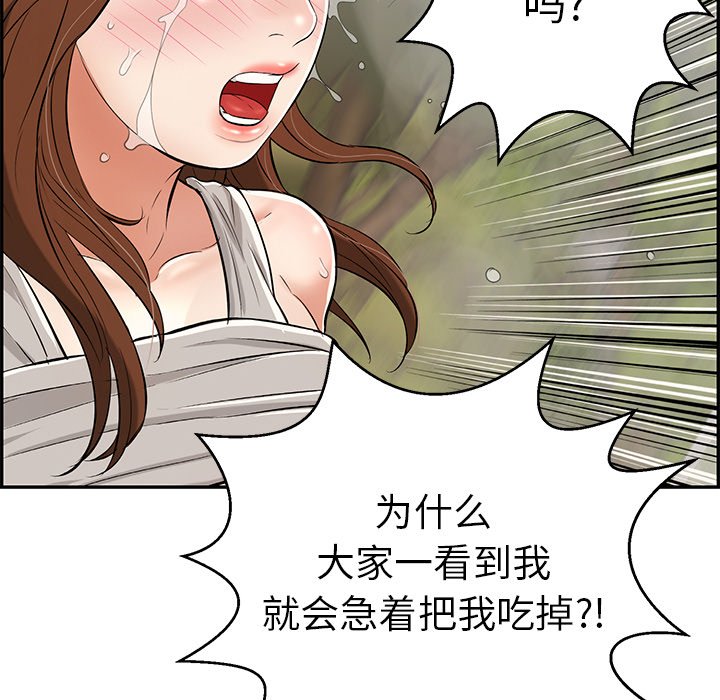 第94话 第 121 页