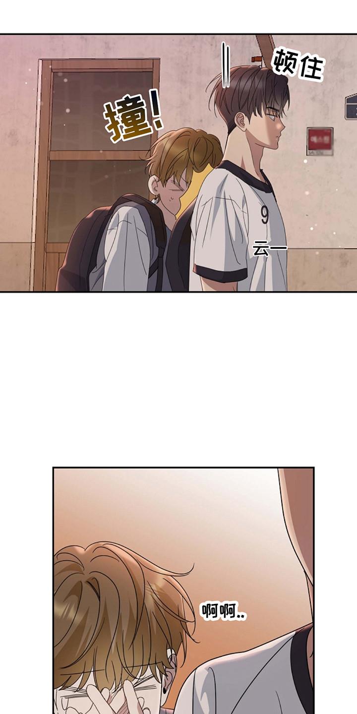 第11话 默默跟着 第 17 页
