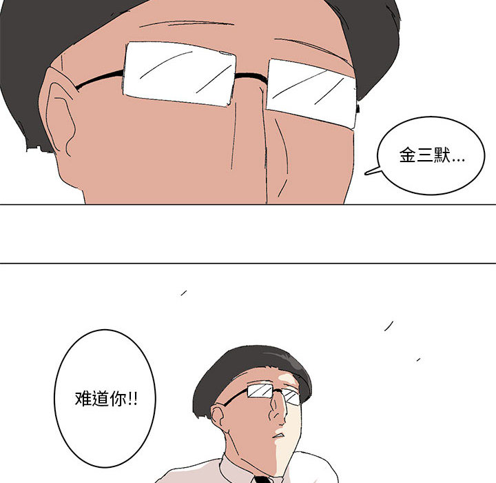 第3话 第 48 页