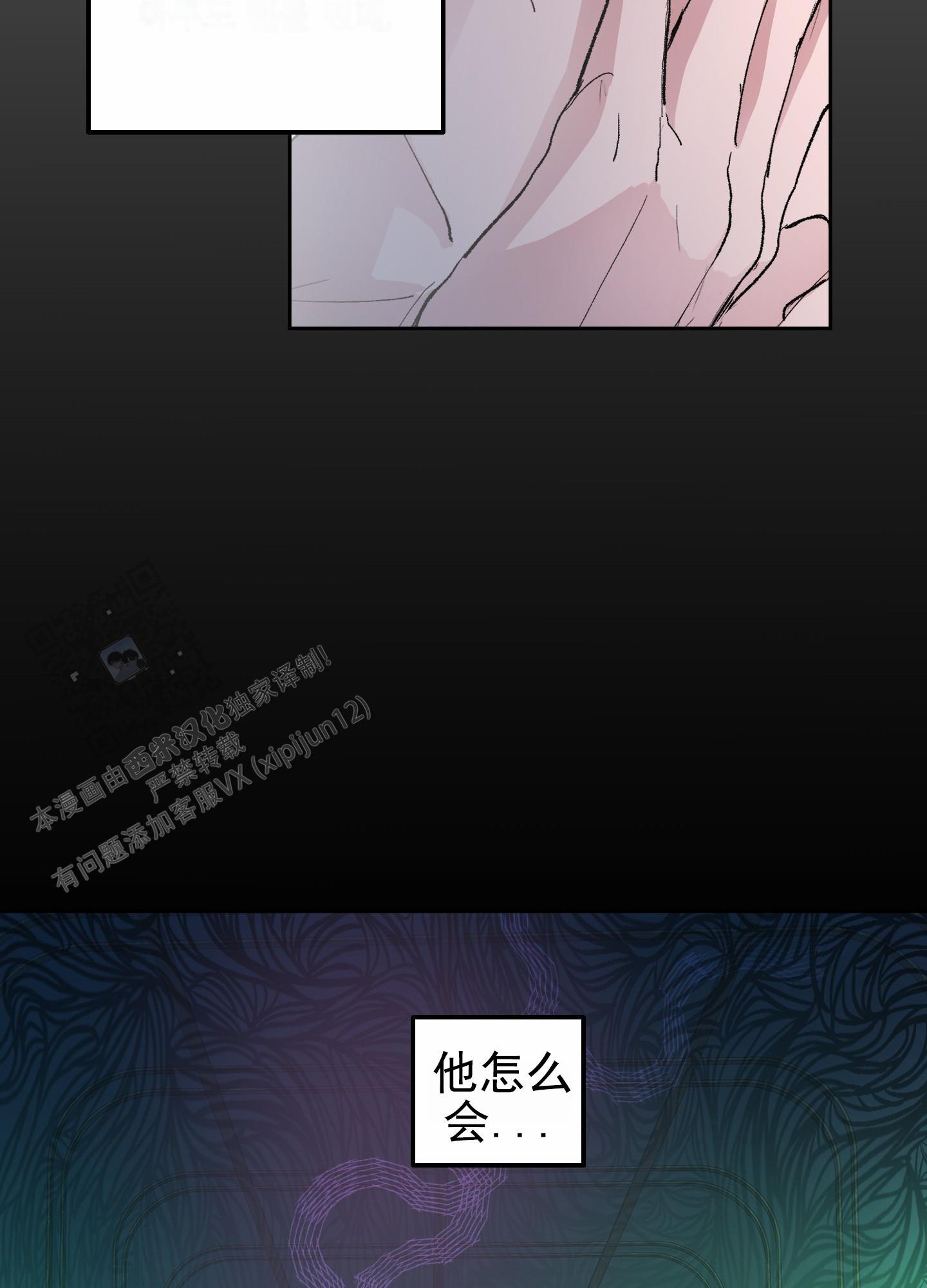 第6话 忍不住 第 5 页